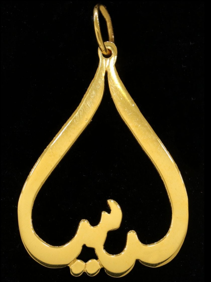 21K Arabic Name Plate