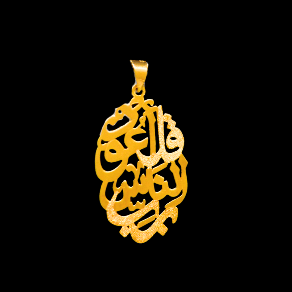 21K Islamic Pendant - SW33707 - Yasini Jewelers