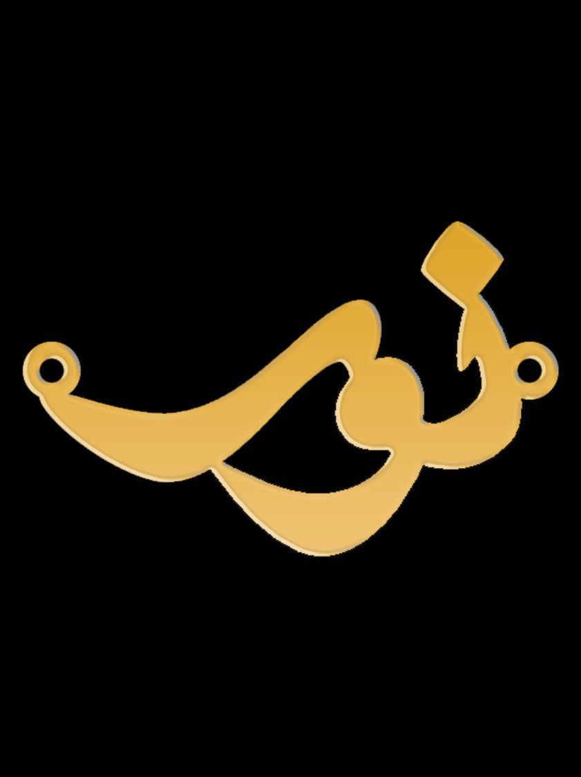 Noor