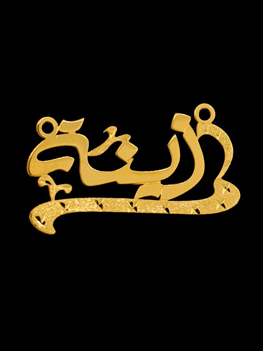 Zeenat