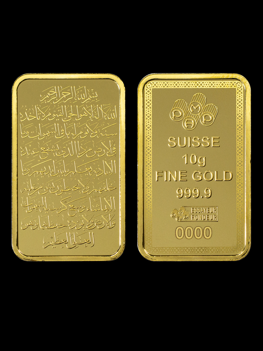 10 g Gold PAMP Ayat Al Kursi Bar 