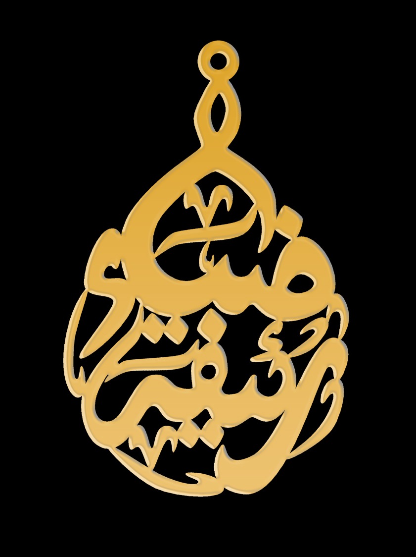 Custom name Call for price